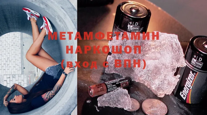 Метамфетамин мет  Киреевск 